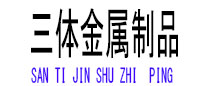 崇信光伏配件